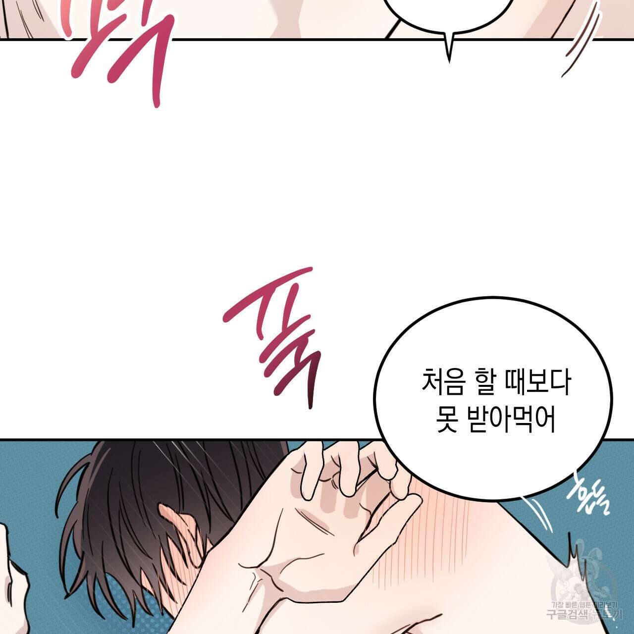 교차로의 악마 34화 5