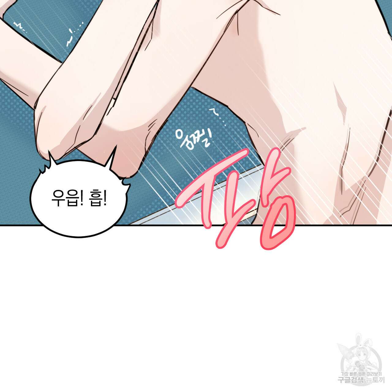 교차로의 악마 34화 6