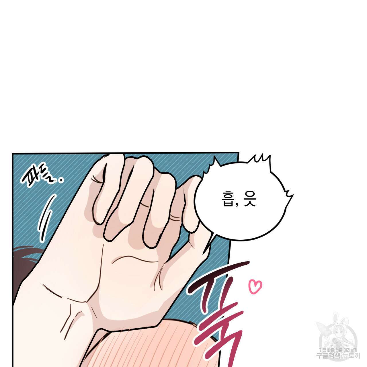 교차로의 악마 34화 7