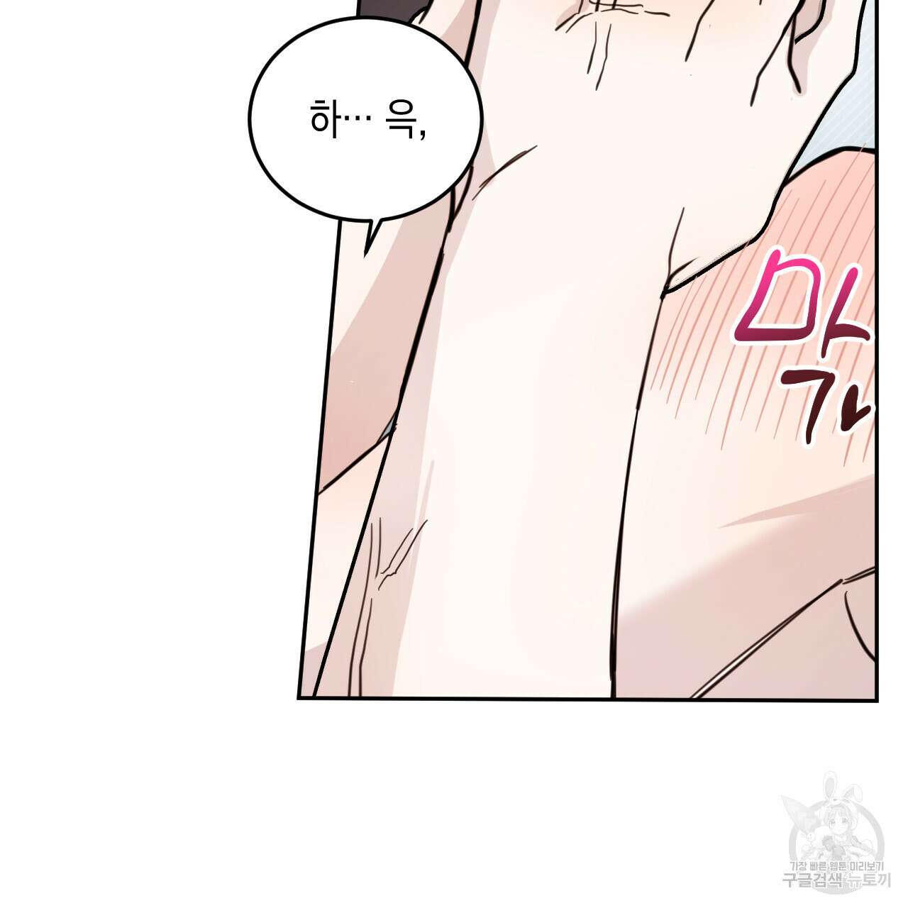 교차로의 악마 34화 9