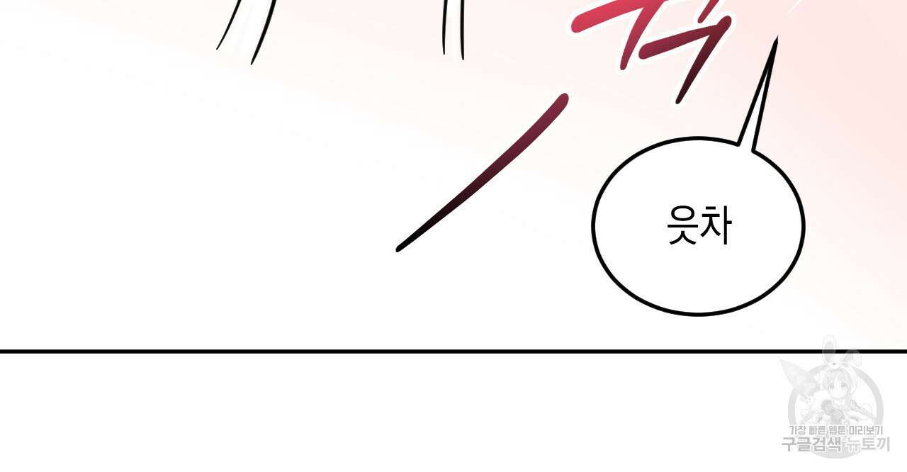교차로의 악마 34화 11