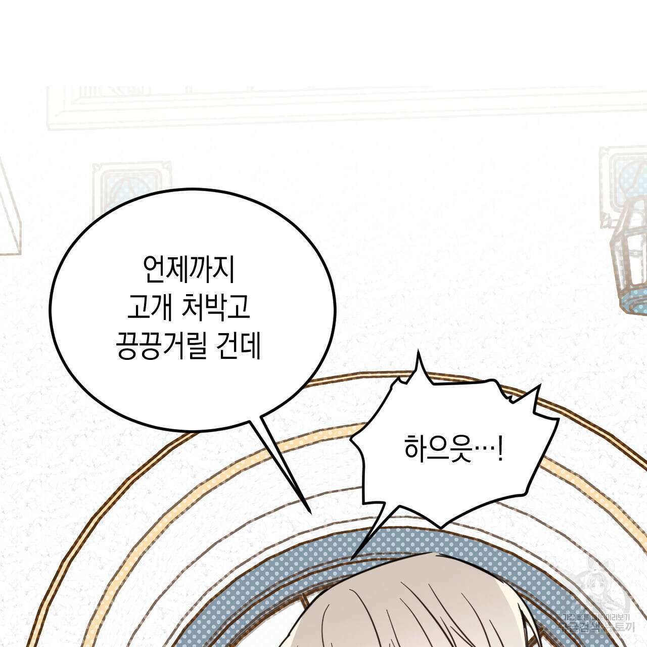 교차로의 악마 34화 12