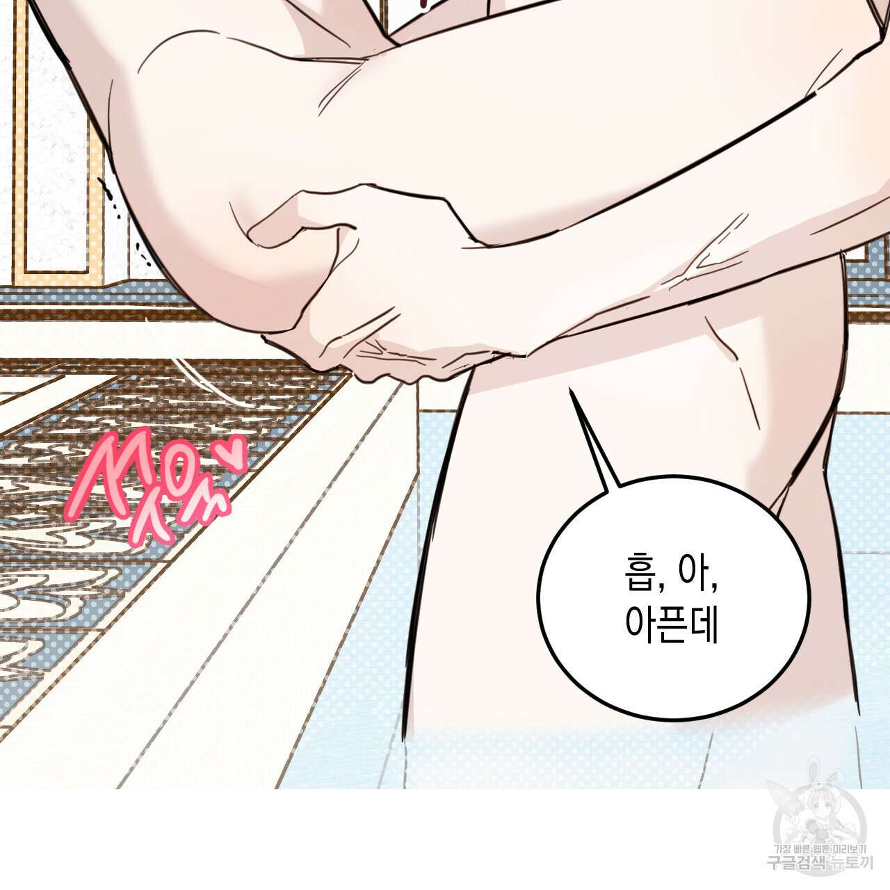 교차로의 악마 34화 14