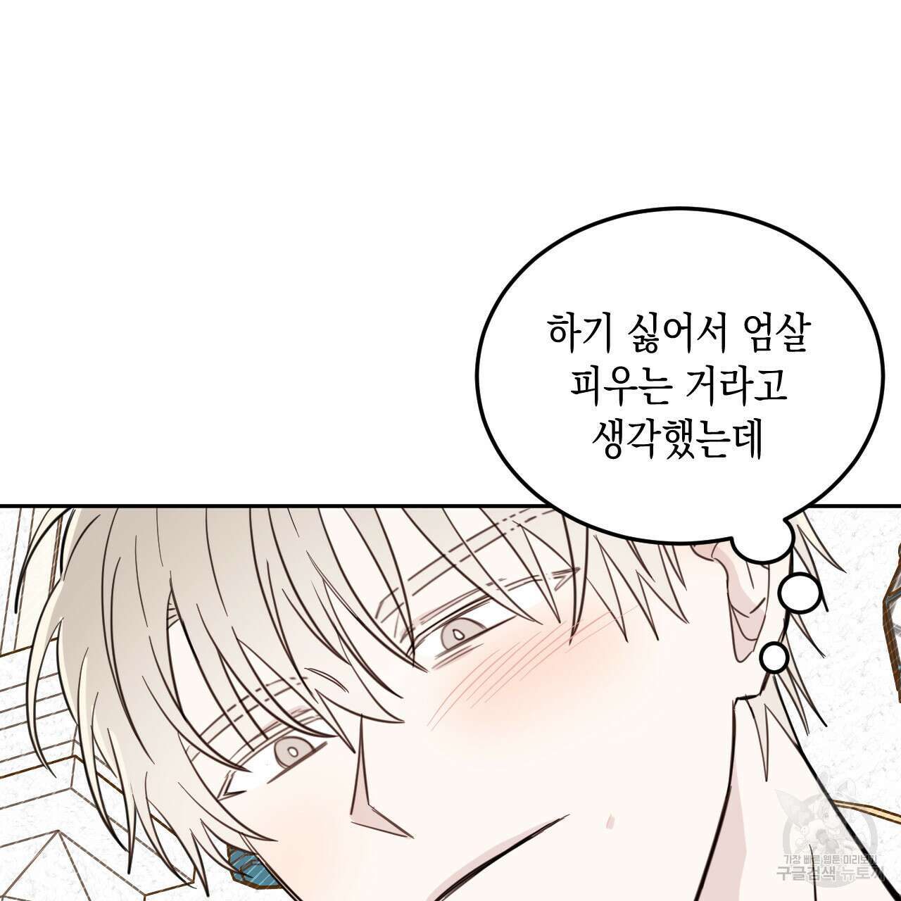 교차로의 악마 34화 18