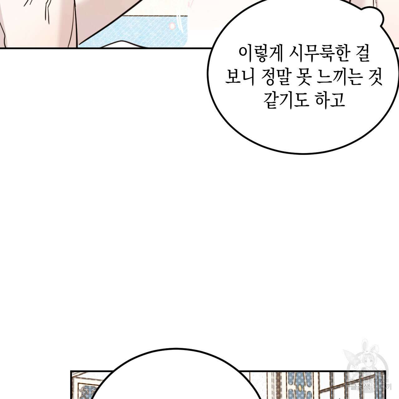 교차로의 악마 34화 21