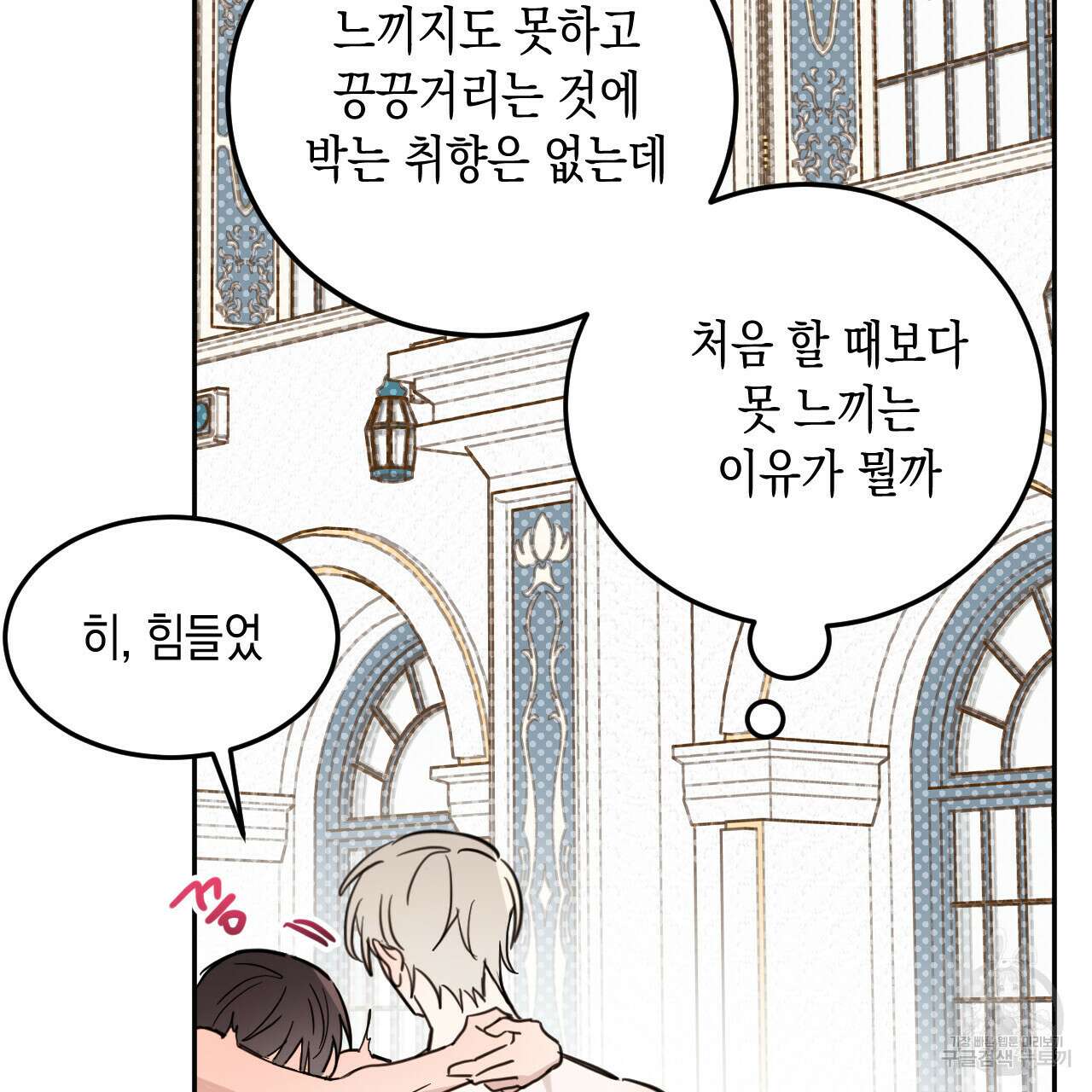 교차로의 악마 34화 22