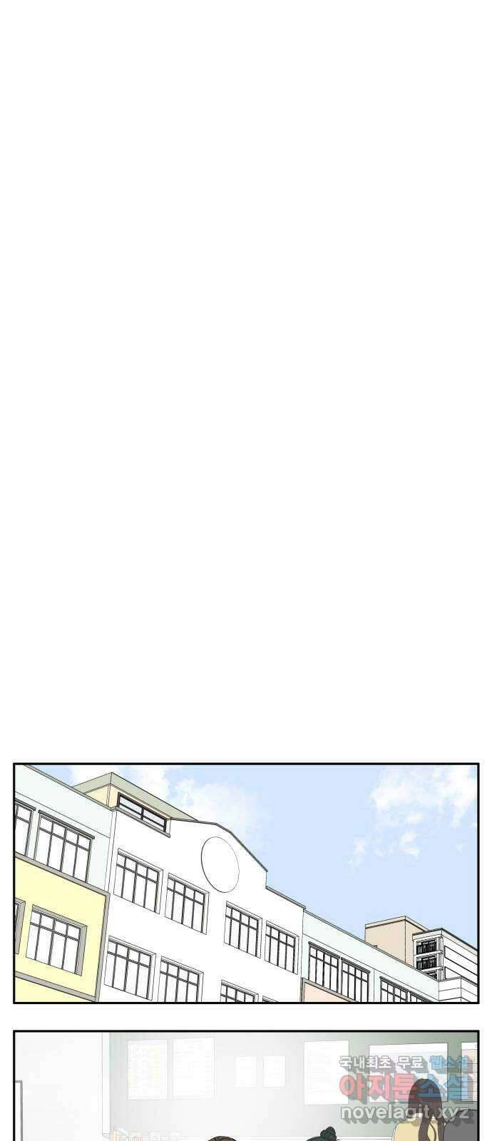 나 없는 단톡방 4화 16