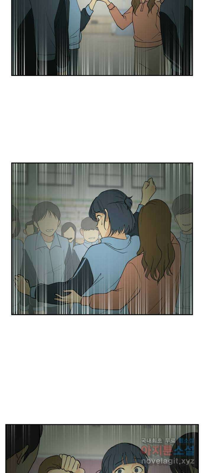 나 없는 단톡방 4화 26