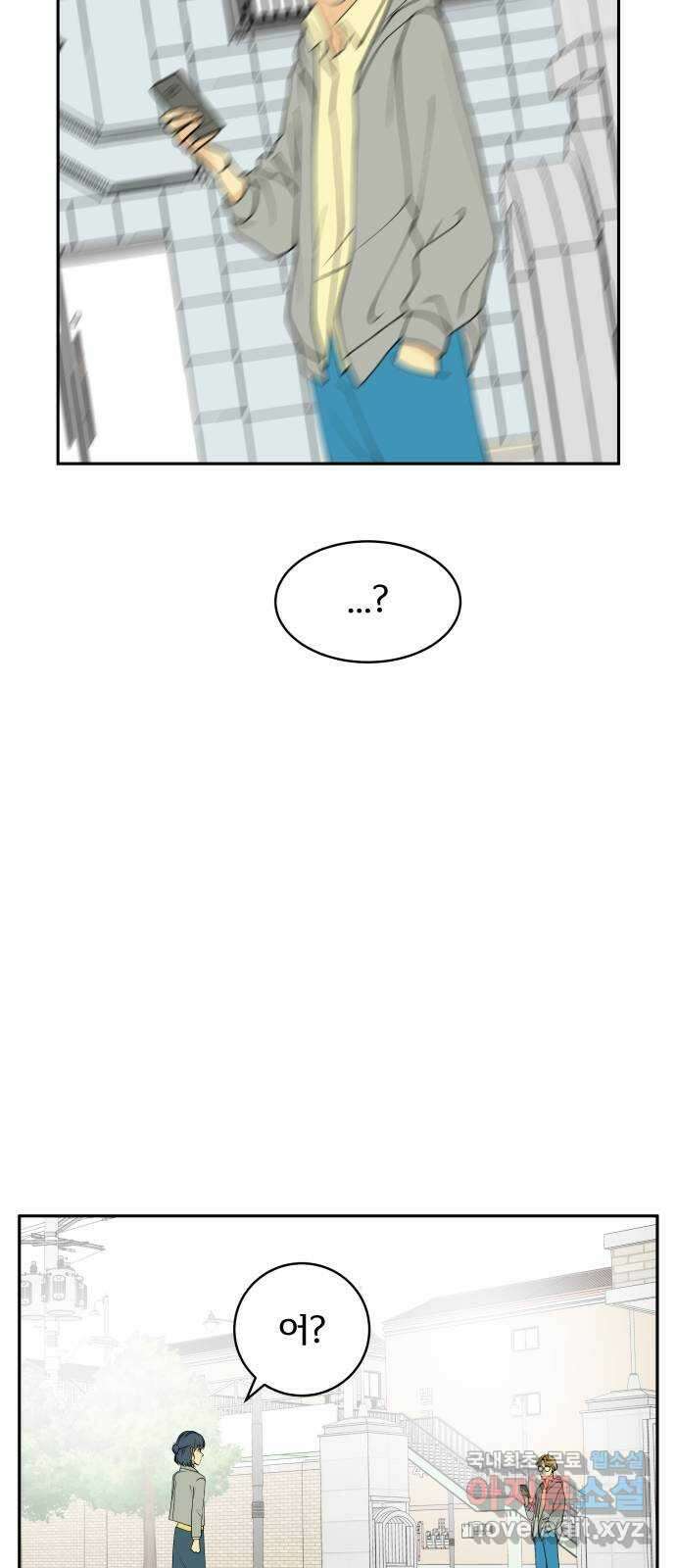나 없는 단톡방 4화 34