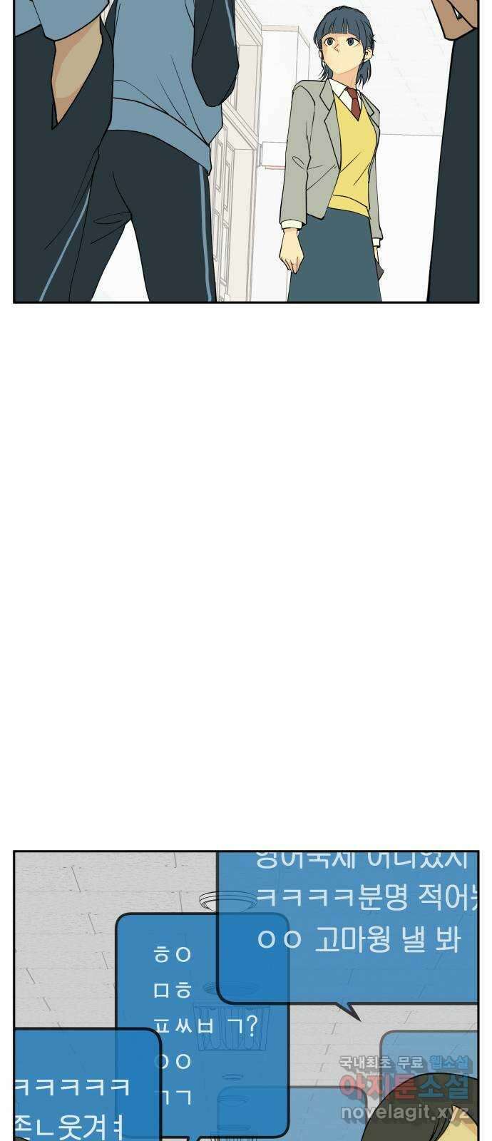 나 없는 단톡방 4화 53