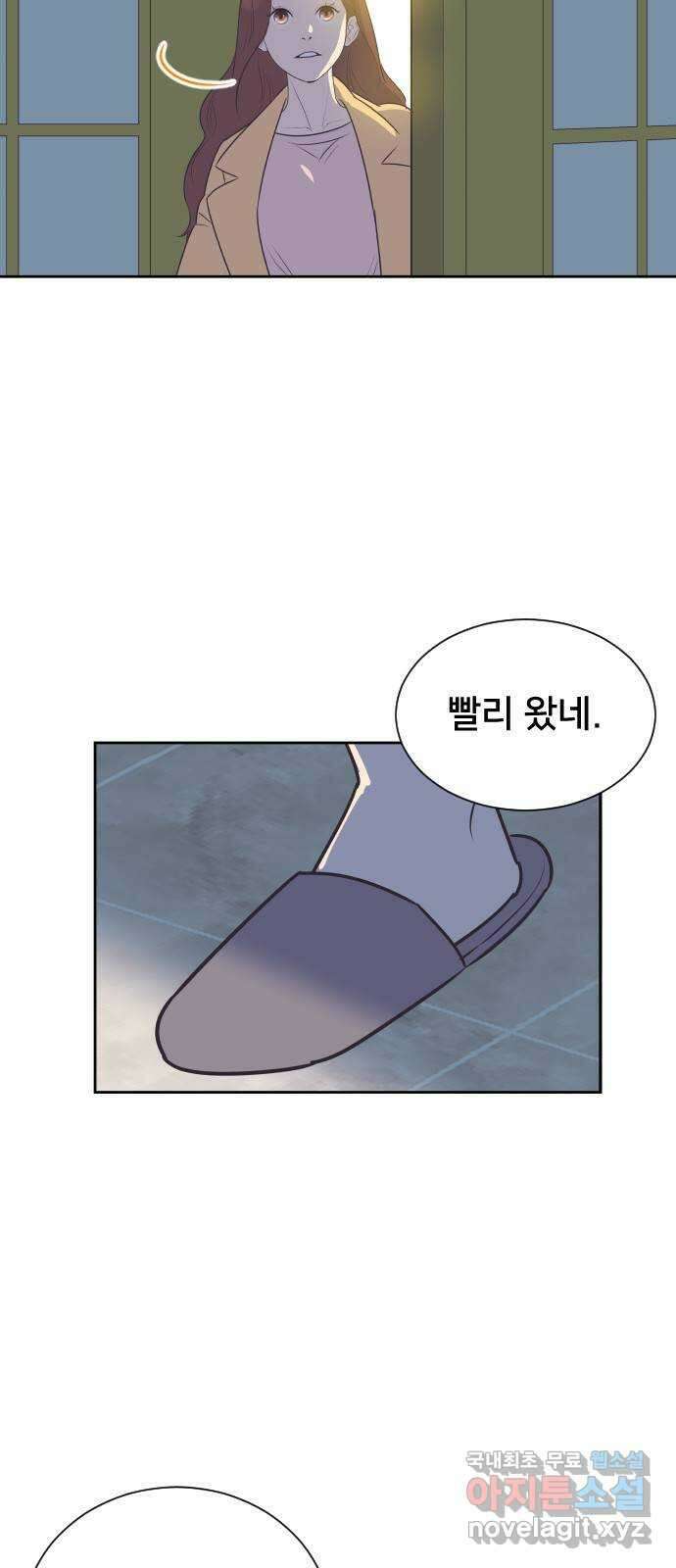 또다시, 계약 부부 80화. 미안할 짓 2