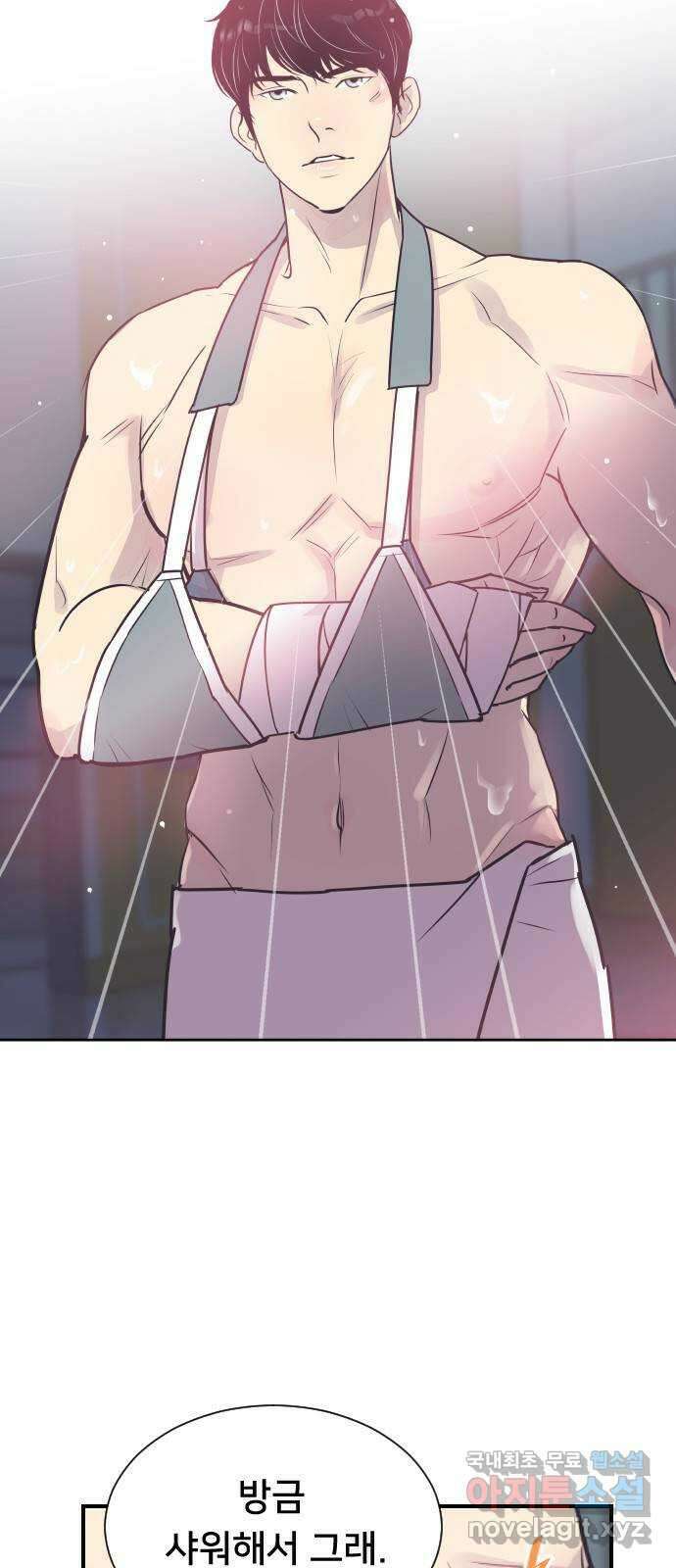 또다시, 계약 부부 80화. 미안할 짓 4