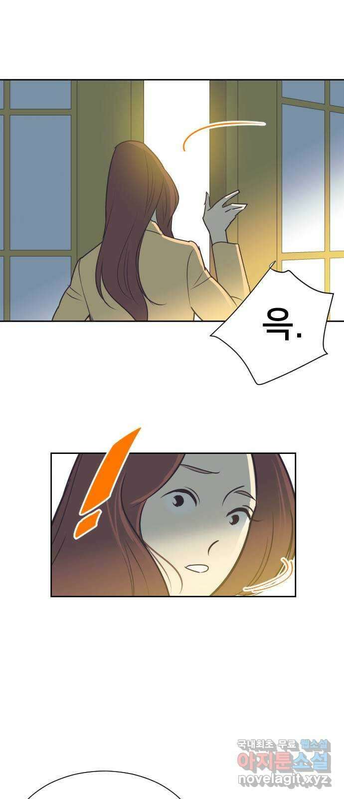 또다시, 계약 부부 80화. 미안할 짓 9