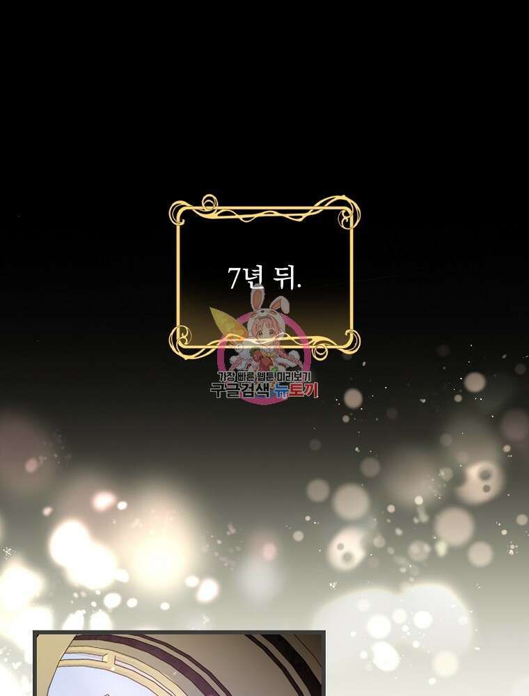 비비안을 잊어주세요 3화 1