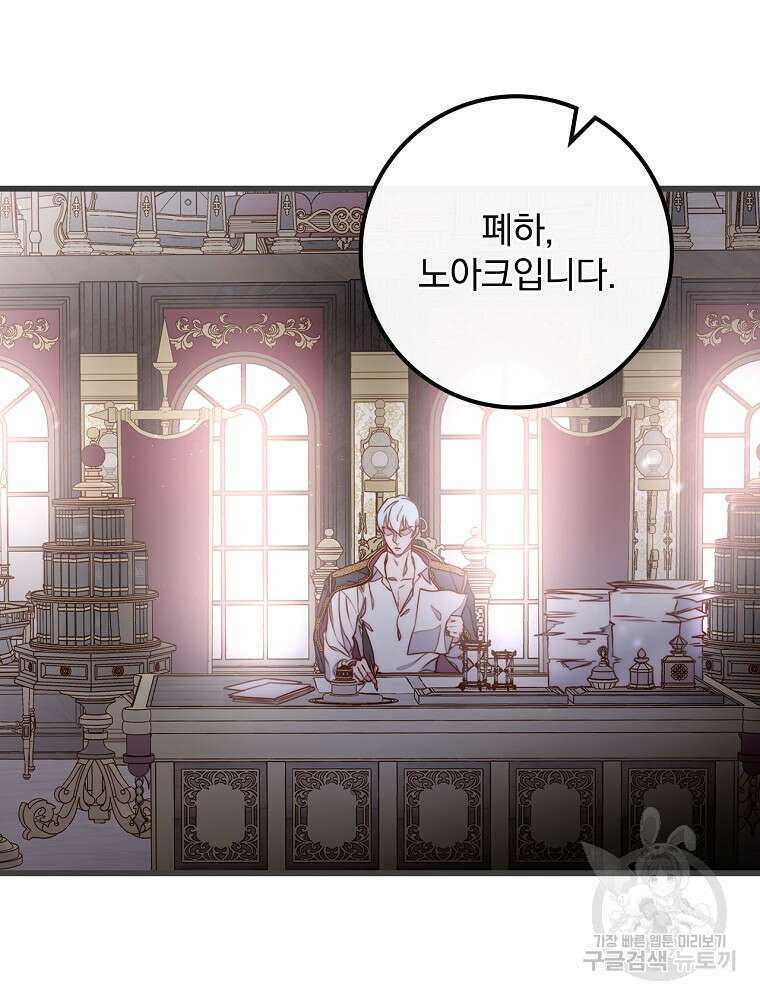 비비안을 잊어주세요 3화 3