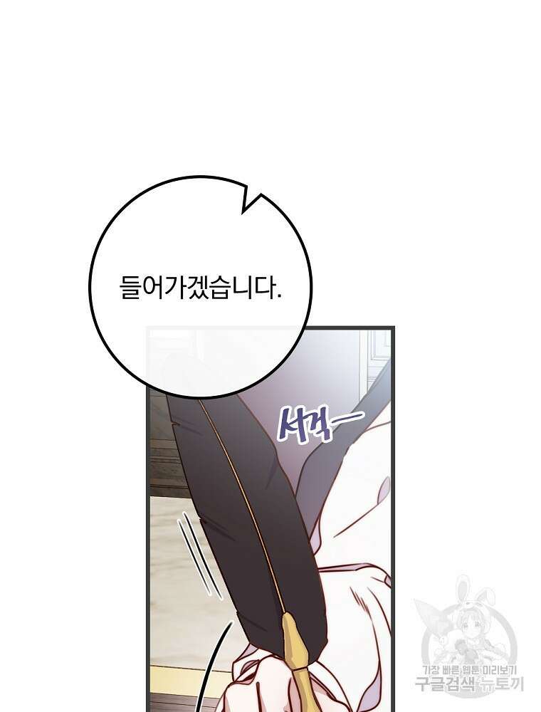 비비안을 잊어주세요 3화 4