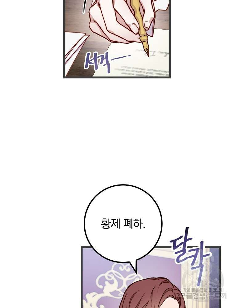 비비안을 잊어주세요 3화 5