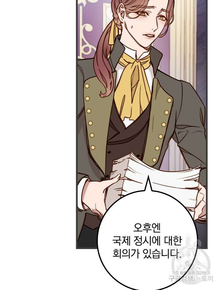 비비안을 잊어주세요 3화 6