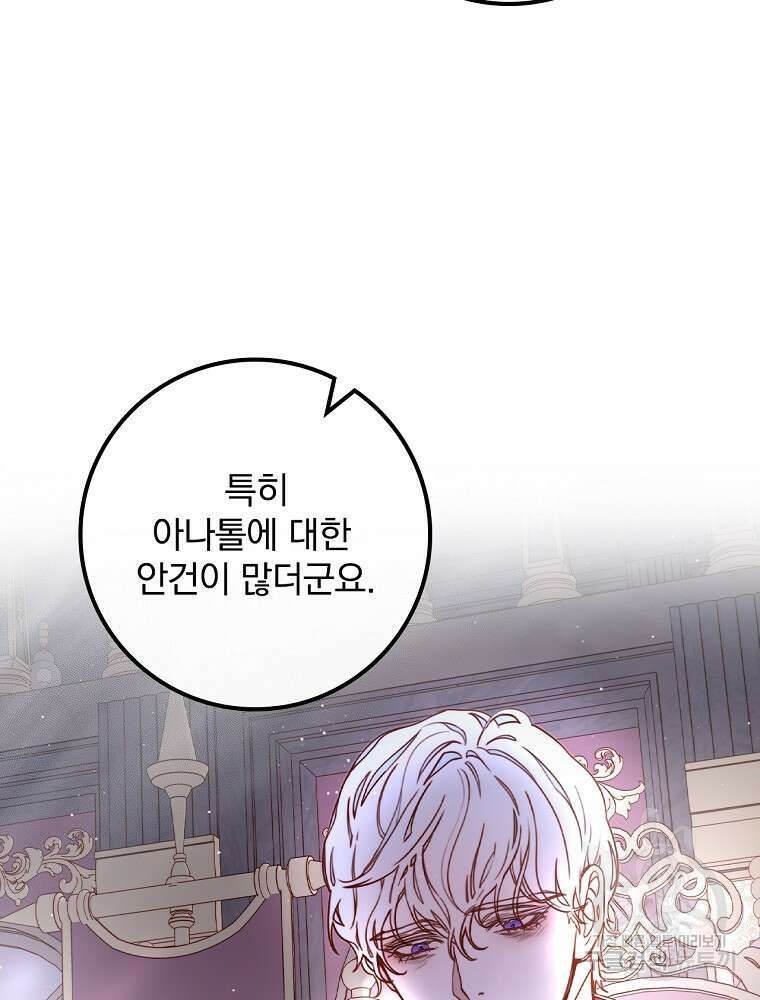 비비안을 잊어주세요 3화 7
