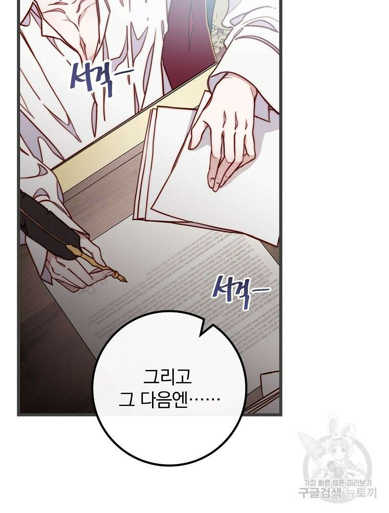 비비안을 잊어주세요 3화 9
