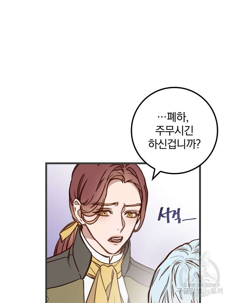 비비안을 잊어주세요 3화 10