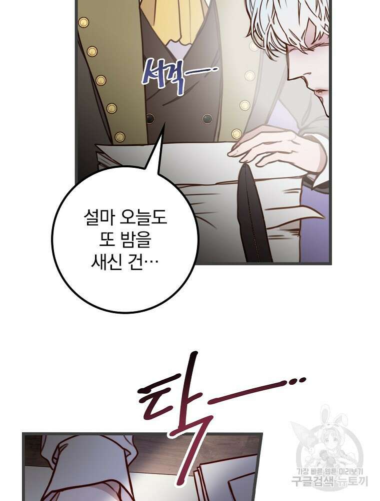 비비안을 잊어주세요 3화 11