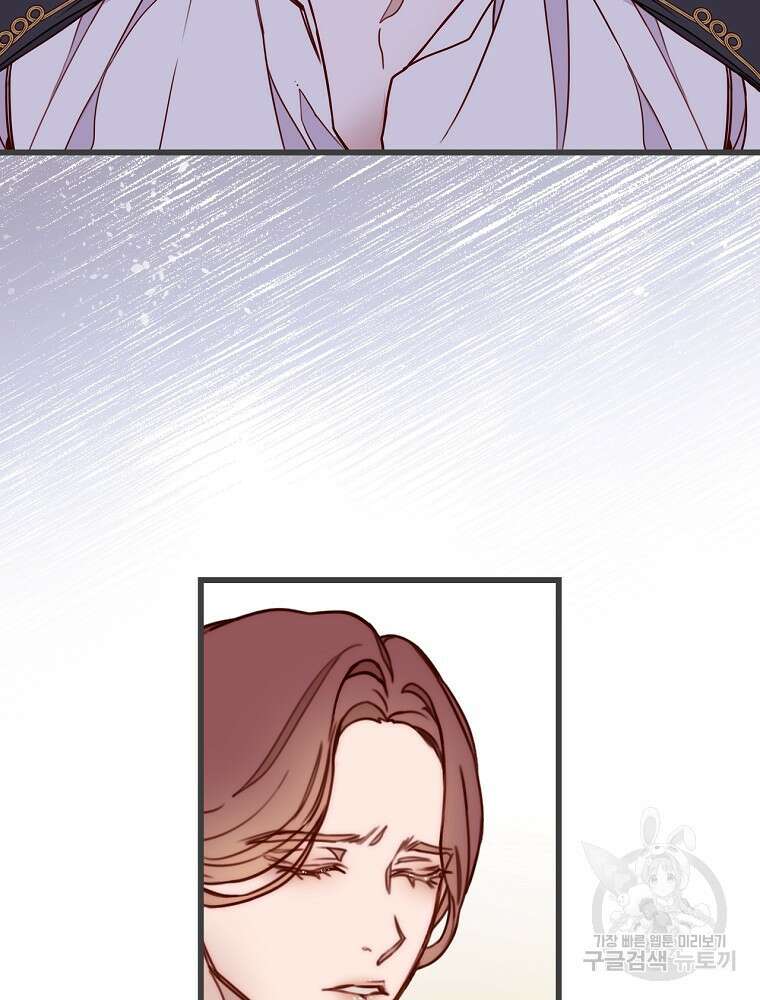 비비안을 잊어주세요 3화 14