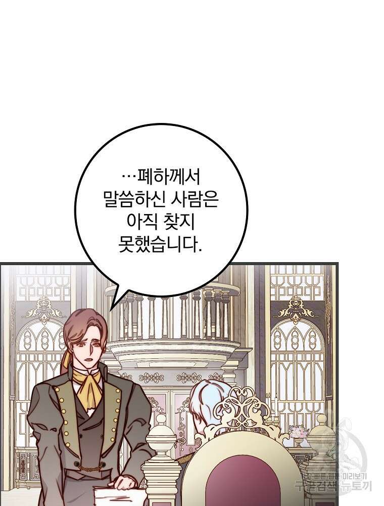 비비안을 잊어주세요 3화 17