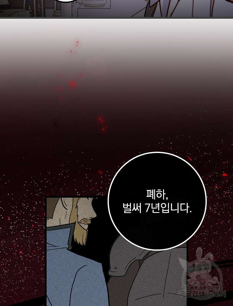 비비안을 잊어주세요 3화 19