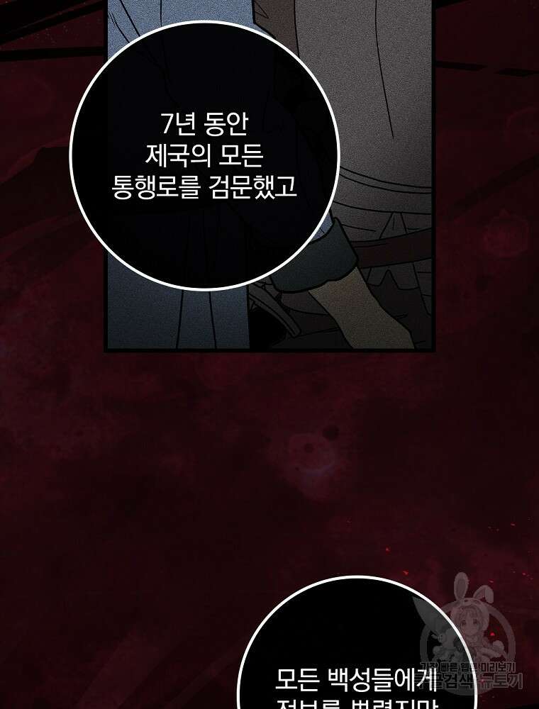 비비안을 잊어주세요 3화 20