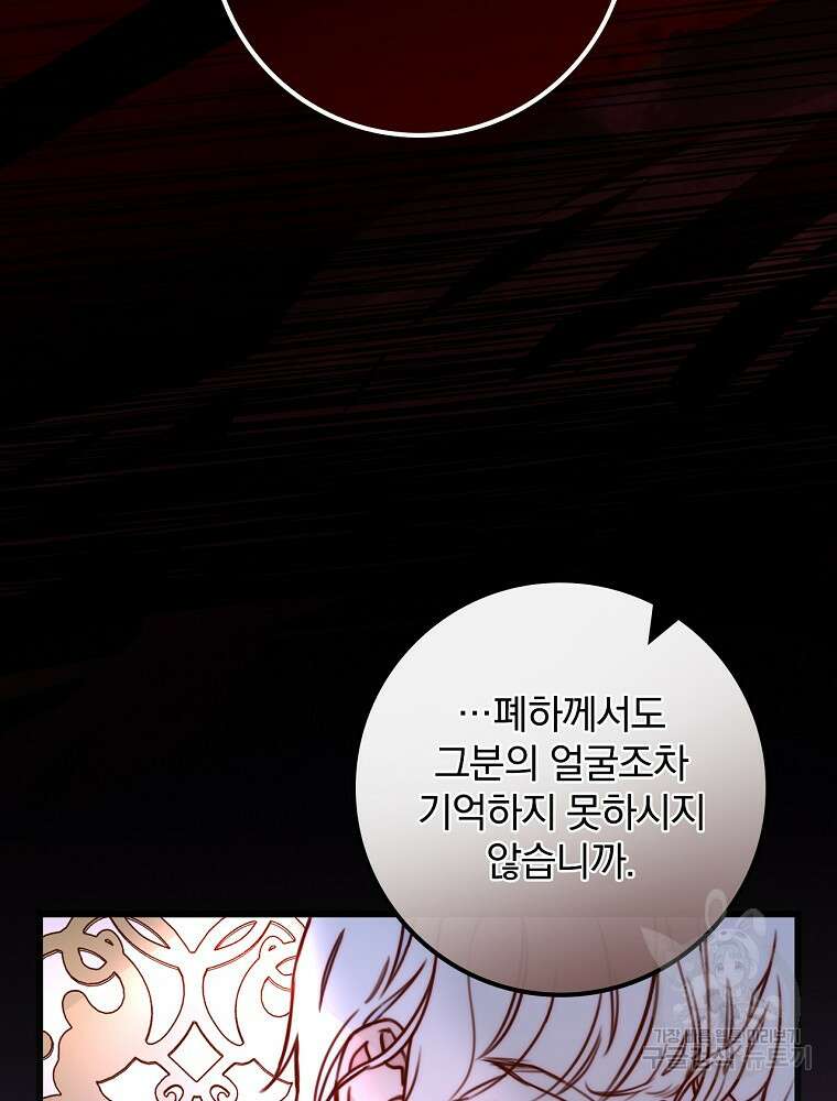 비비안을 잊어주세요 3화 22