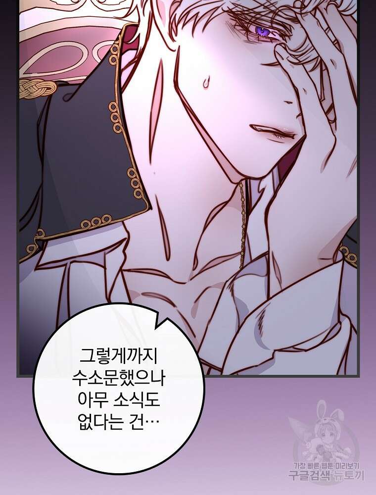 비비안을 잊어주세요 3화 23