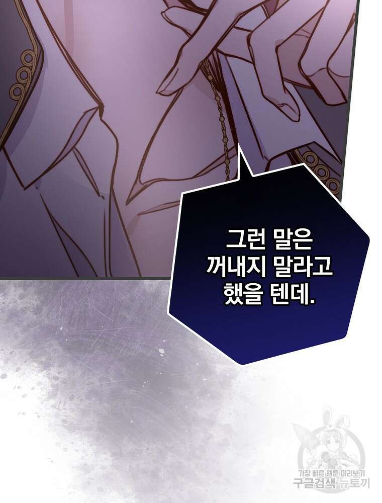 비비안을 잊어주세요 3화 34