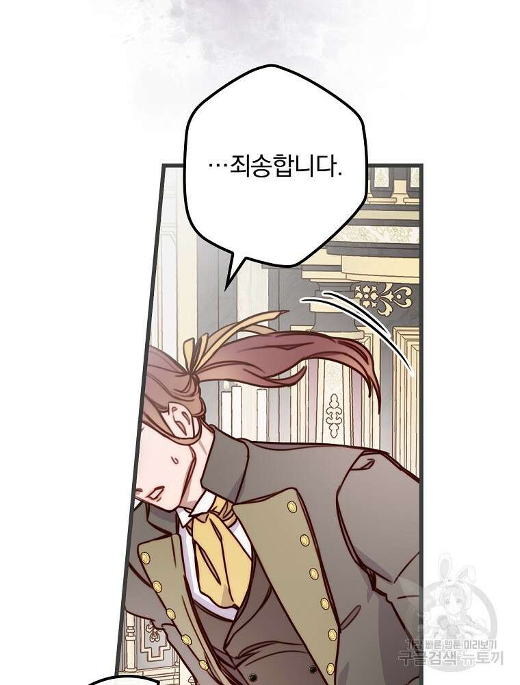비비안을 잊어주세요 3화 35