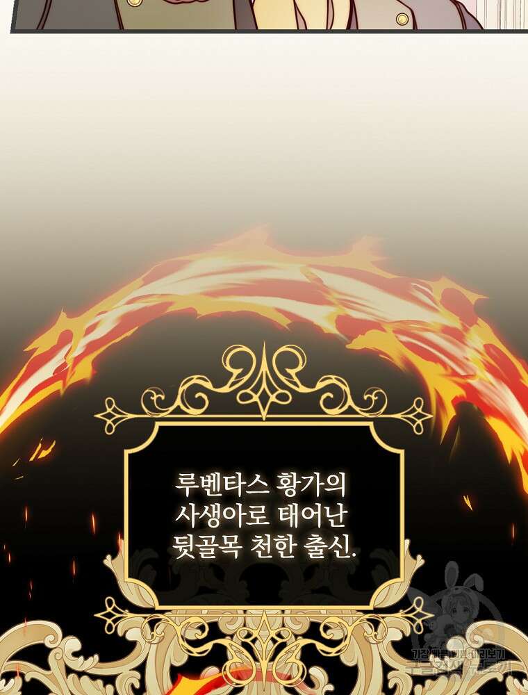 비비안을 잊어주세요 3화 39