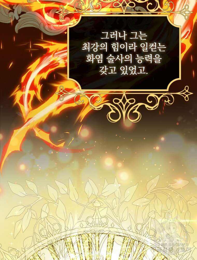 비비안을 잊어주세요 3화 41