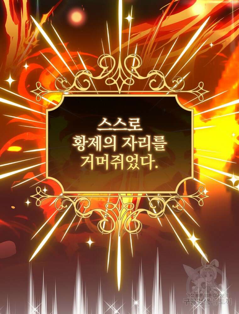 비비안을 잊어주세요 3화 43