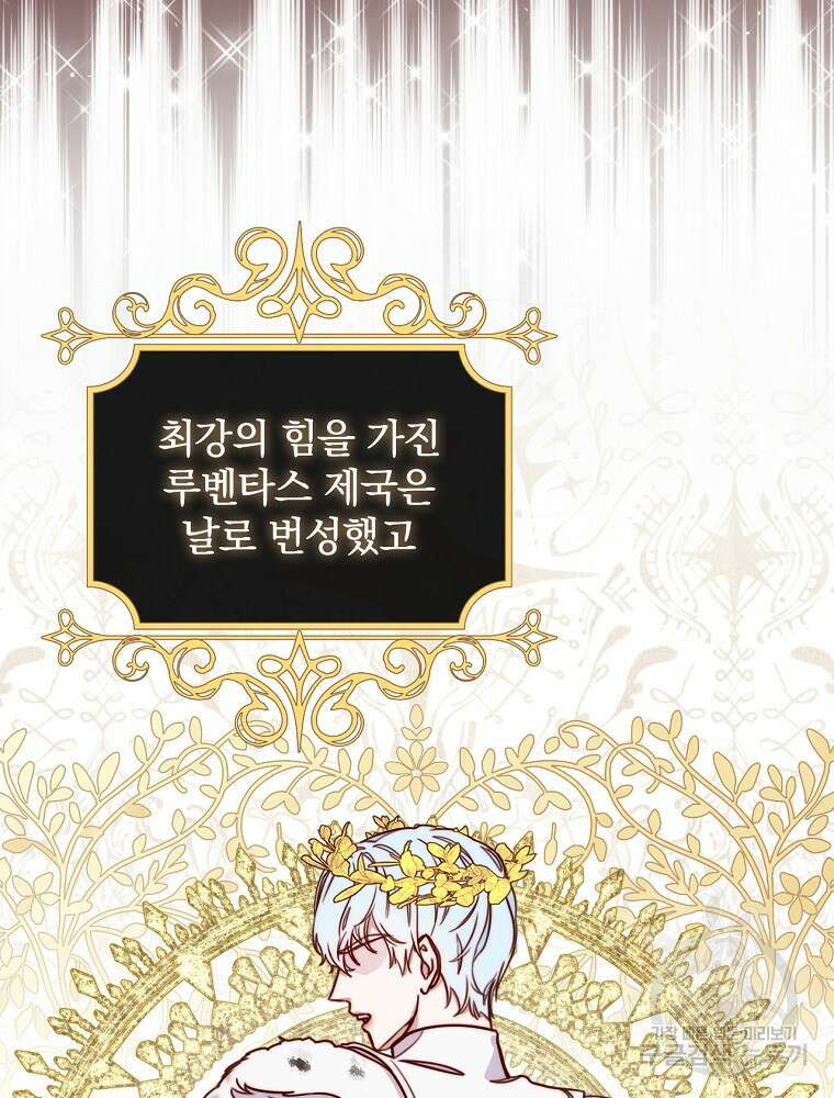 비비안을 잊어주세요 3화 44