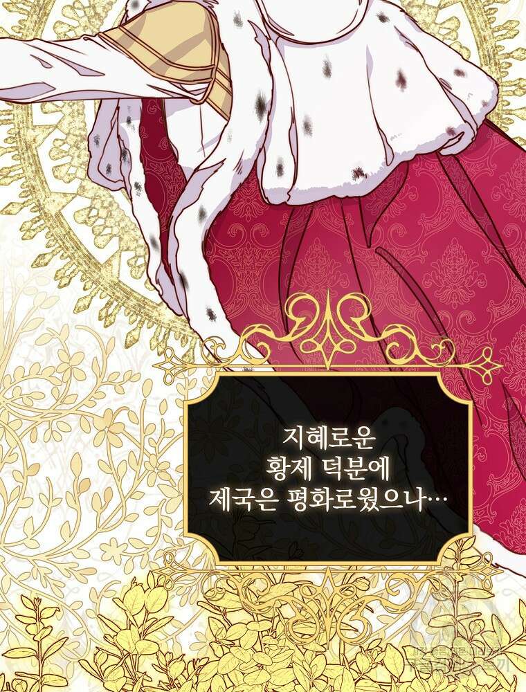 비비안을 잊어주세요 3화 45