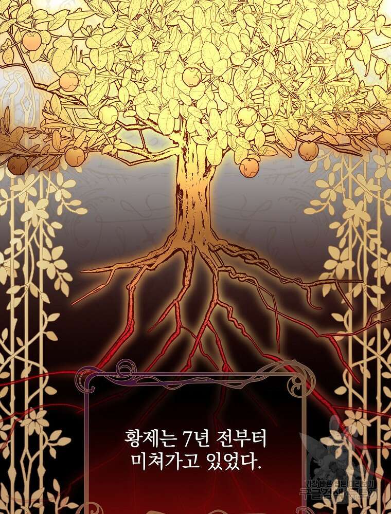 비비안을 잊어주세요 3화 46