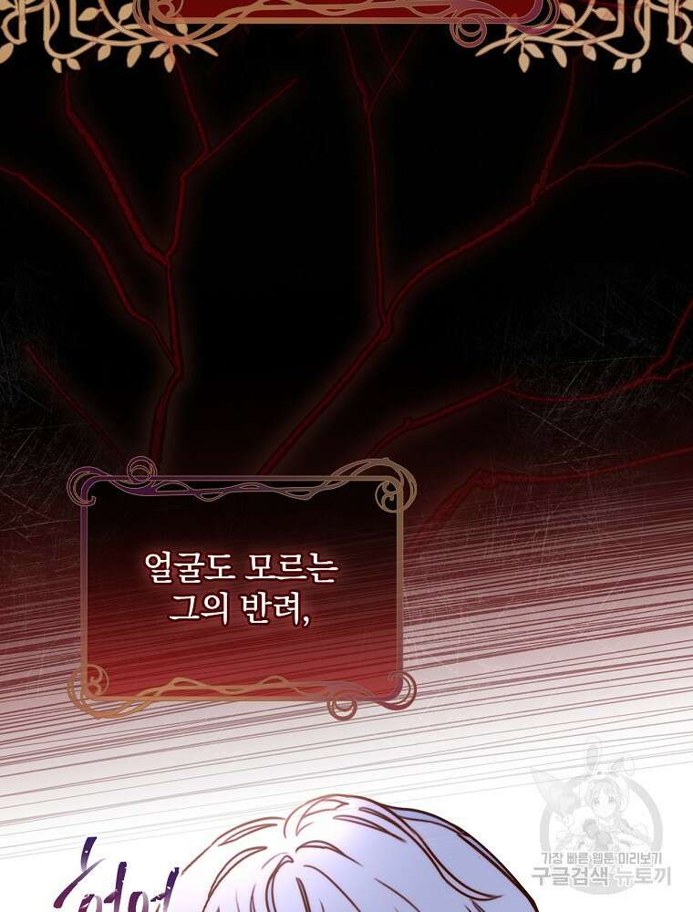 비비안을 잊어주세요 3화 47