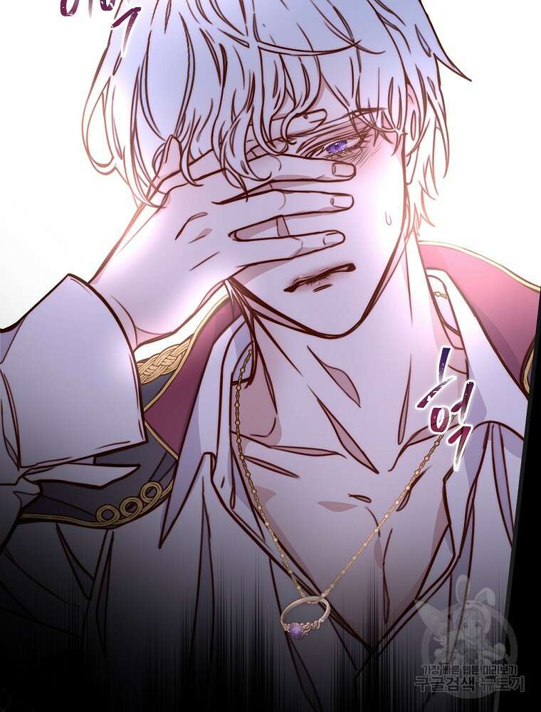 비비안을 잊어주세요 3화 48
