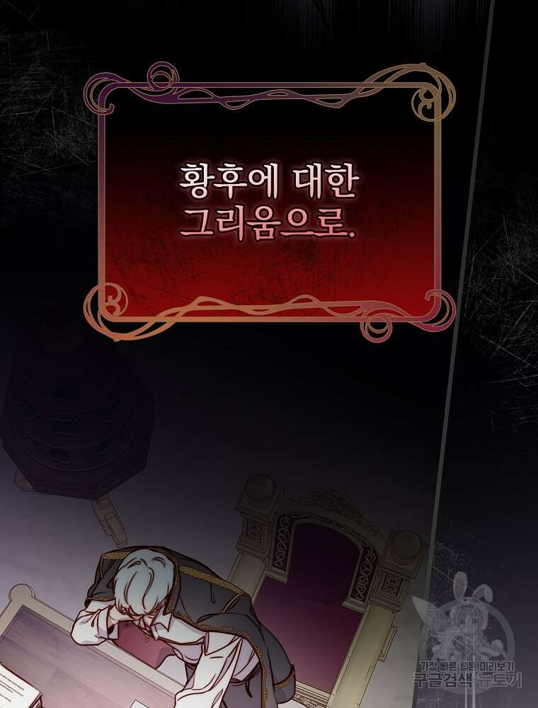 비비안을 잊어주세요 3화 49