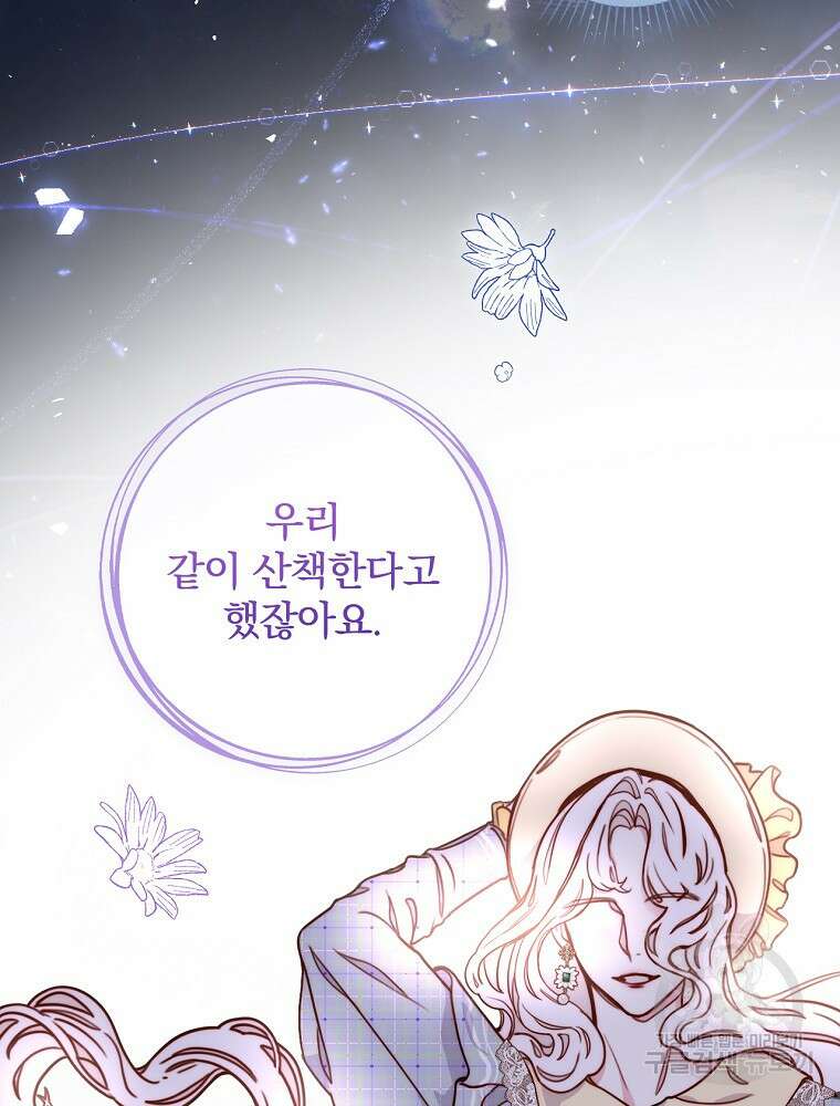 비비안을 잊어주세요 3화 56