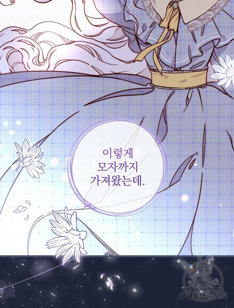 비비안을 잊어주세요 3화 57