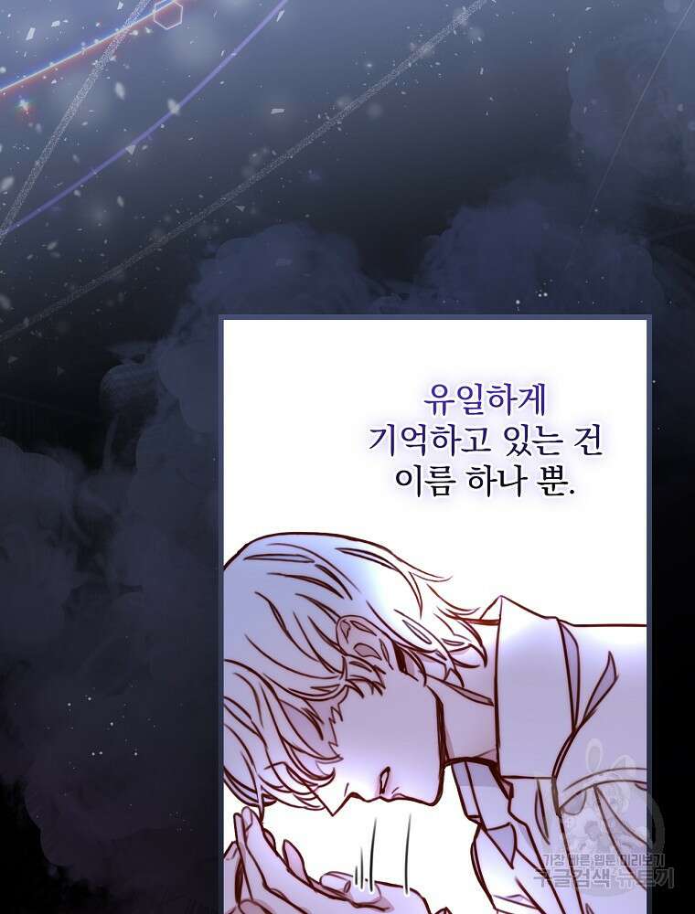 비비안을 잊어주세요 3화 61