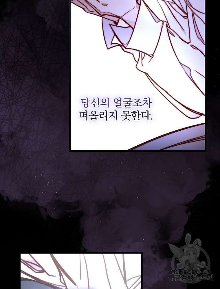 비비안을 잊어주세요 3화 62