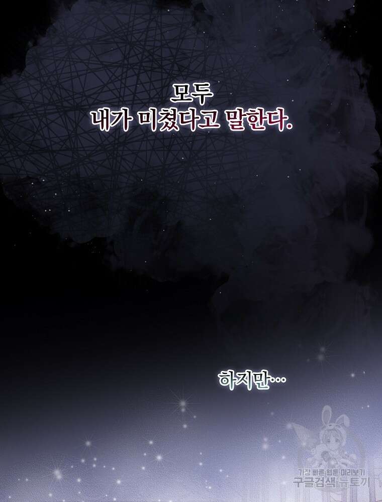 비비안을 잊어주세요 3화 64