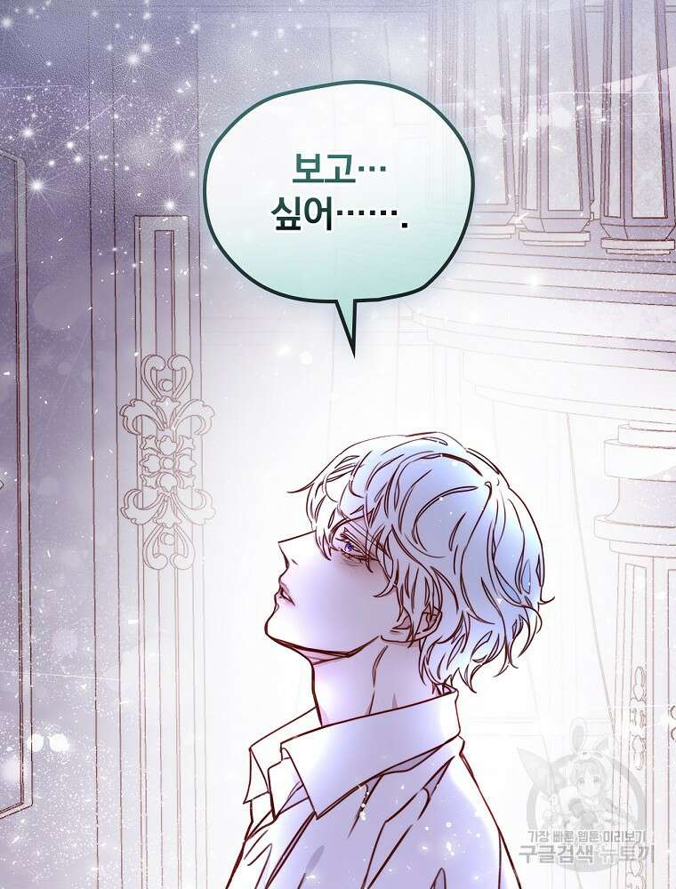 비비안을 잊어주세요 3화 65