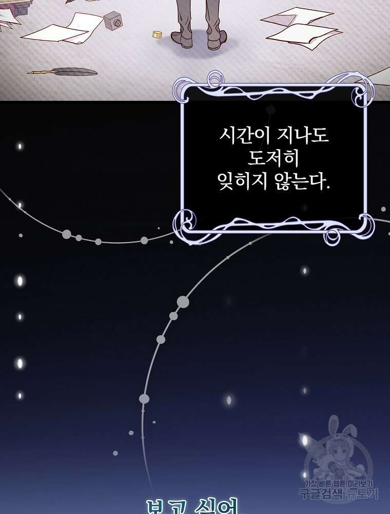 비비안을 잊어주세요 3화 68